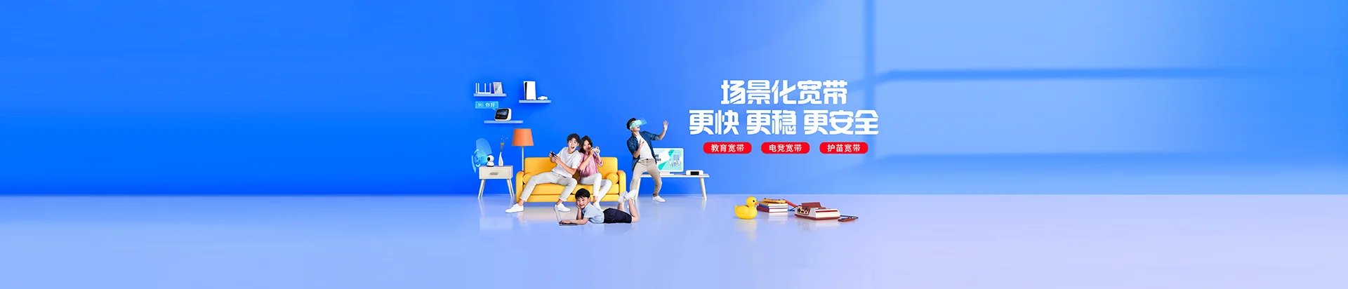 永州经济技术开发区移动宽带