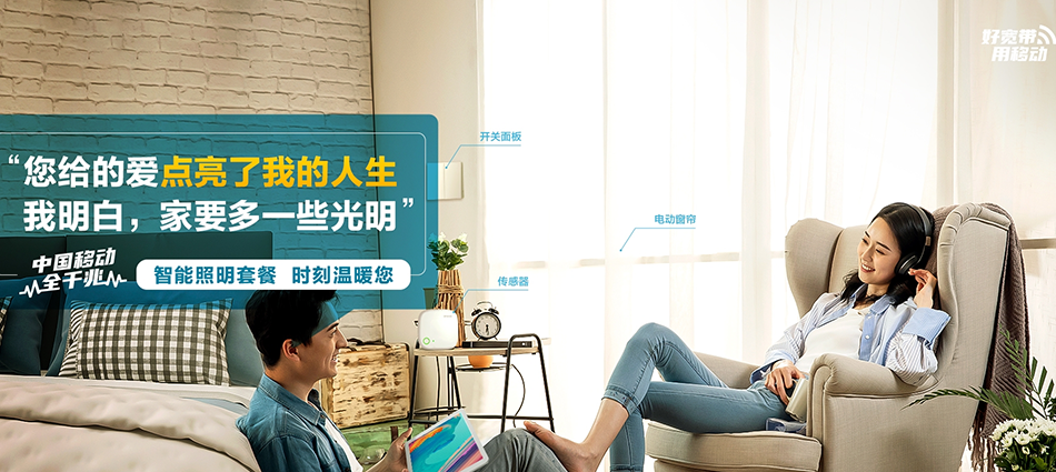 中国移动永州经济技术开发区移动宽带